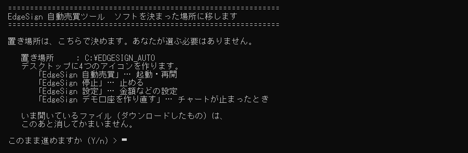 ソフトを決まった場所に移します の画面